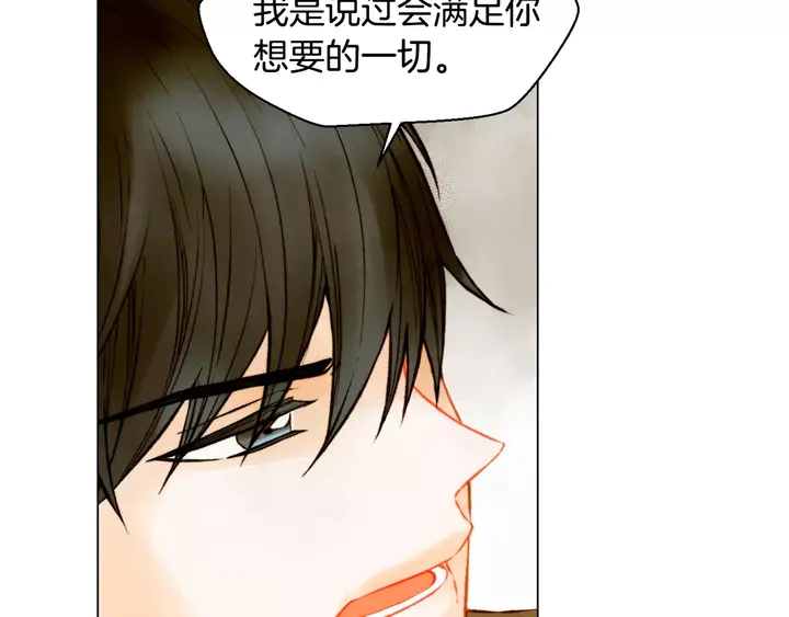 绯闻恋人小说漫画,第107话 这么爱一个人2图