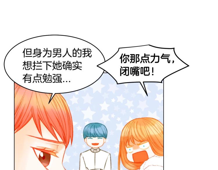 绯闻女一号漫画,第155话 留下来1图