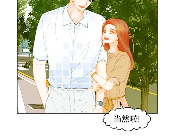 绯闻女一号漫画,番外44 压马路1图