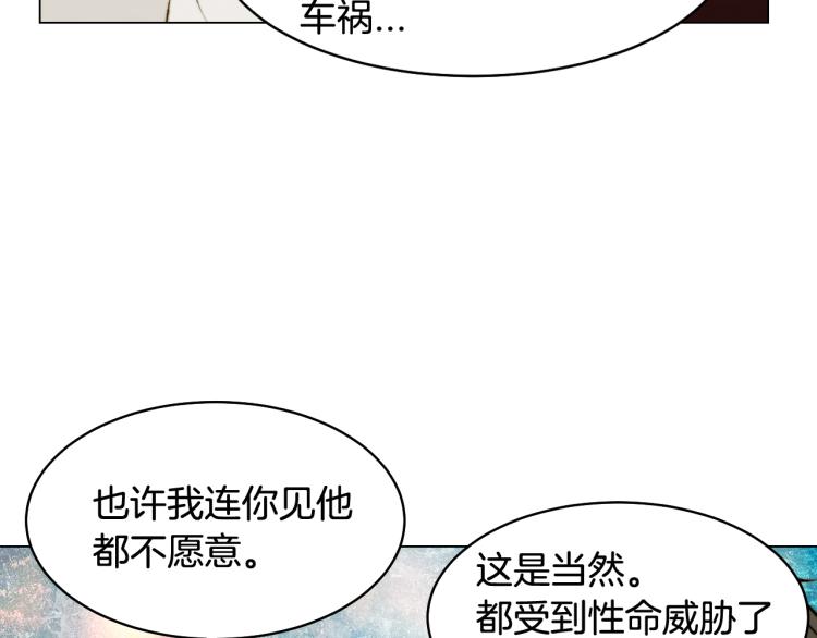 绯闻女一号漫画,完结篇 依然如故1图