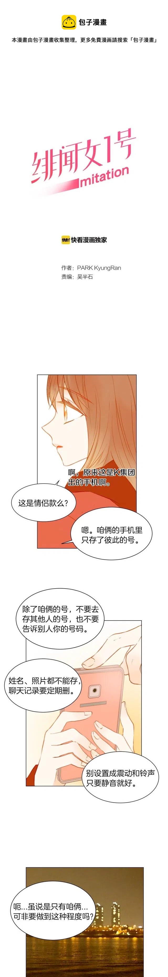 绯闻女孩第一季漫画,第57话 嫉妒的感觉1图