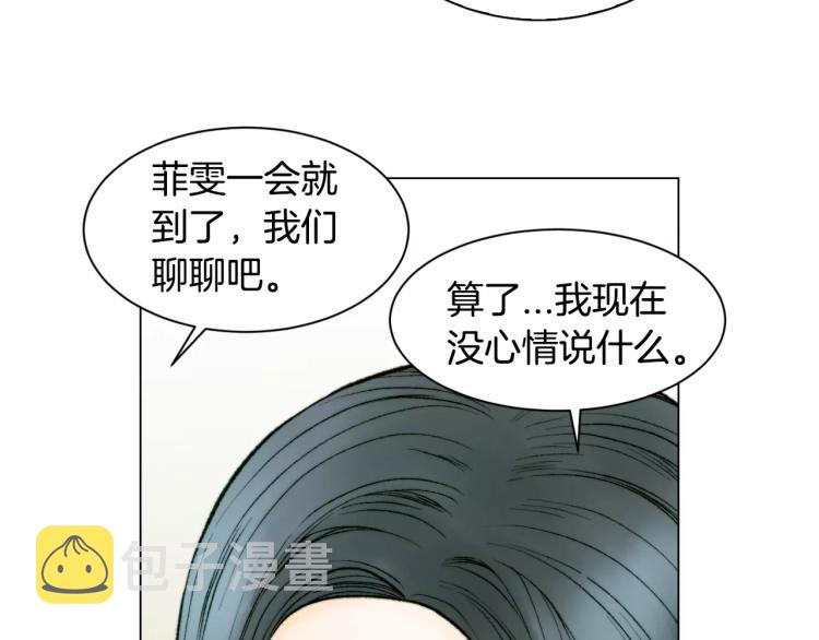 绯闻女主持人图片漫画,第136话 反将一军2图