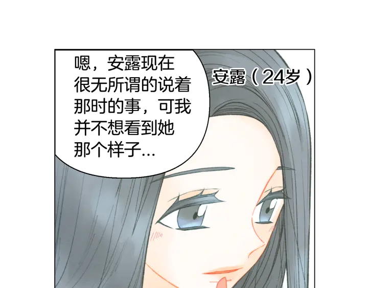 绯闻女孩乔治娜饰演者去世漫画,番外3 我不能输2图