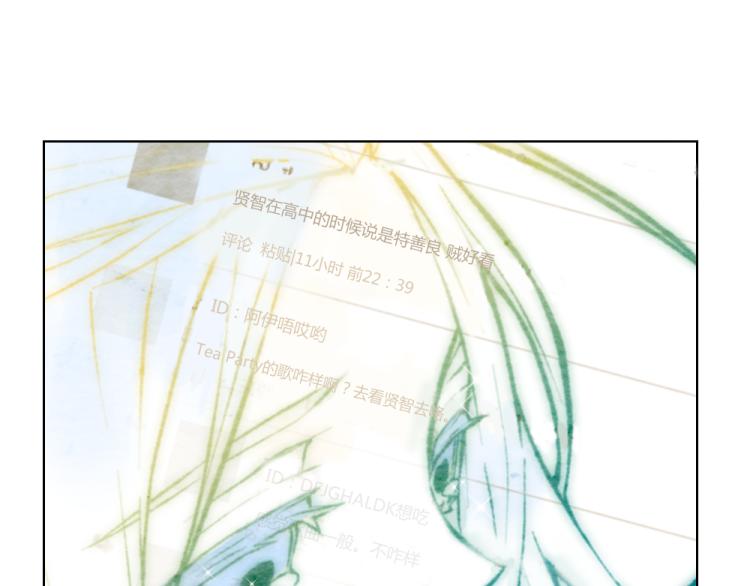 绯闻女一号漫画,序章：十八线女星逆袭之路！2图