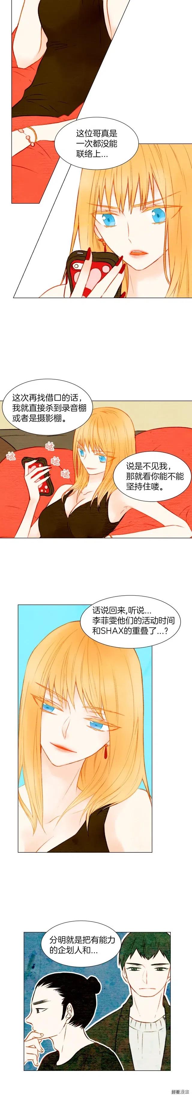 绯闻女一号漫画全集免费下拉式土豪漫画漫画,第22话 他给予的温暖2图