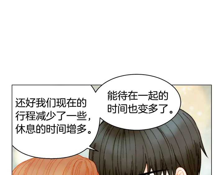 绯闻女一号漫画,番外6 公共场合秀恩爱1图