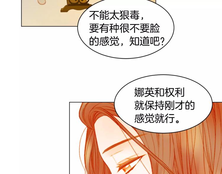 绯闻恋人漫画,第139话 关系恶化？1图