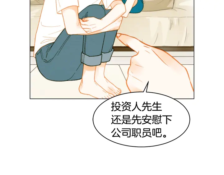 绯闻女一号免费漫画,番外35 离开家去拍戏？1图