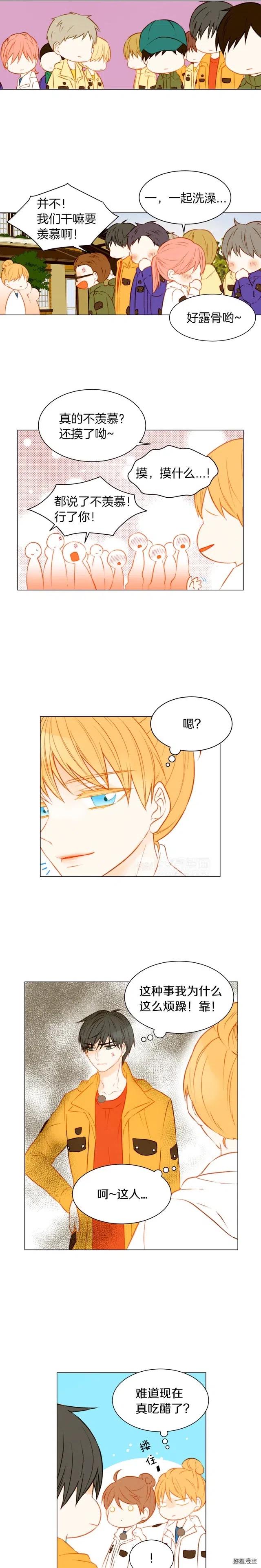 绯闻女友电视剧漫画,第59话 脏兮兮1图