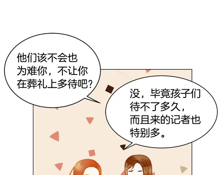 绯闻女一号漫画,番外51 太爷爷2图
