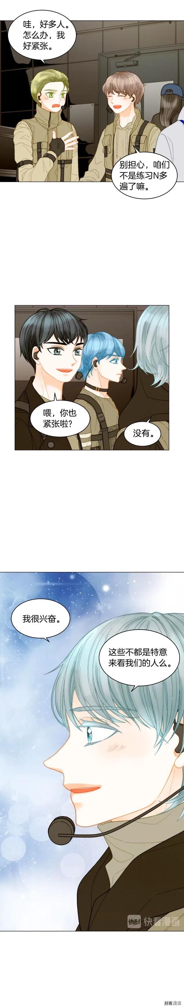 绯闻女一号漫画,青春特别篇5 正式出道1图