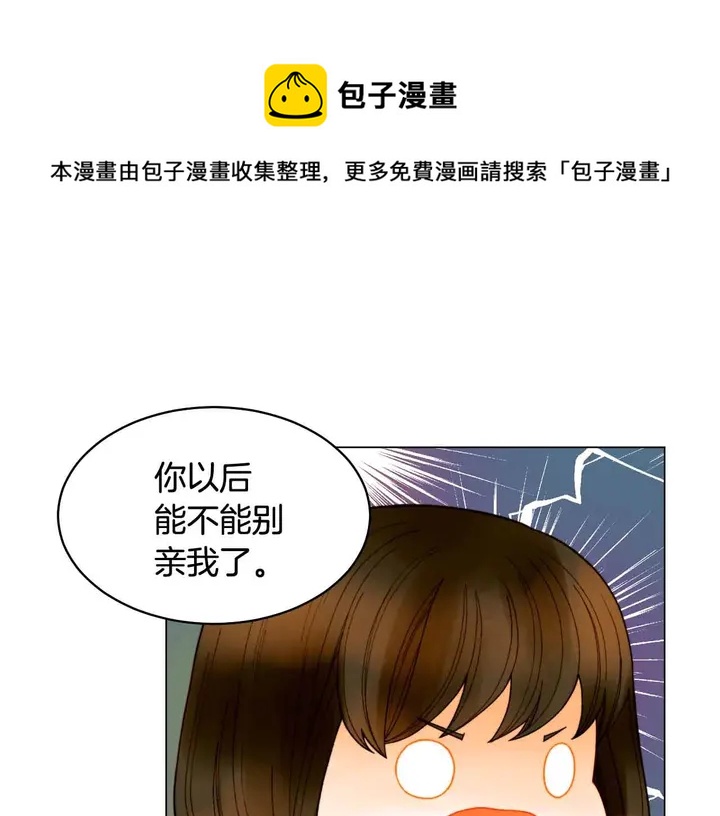 绯闻女一号漫画,番外52 成为一名练习生2图