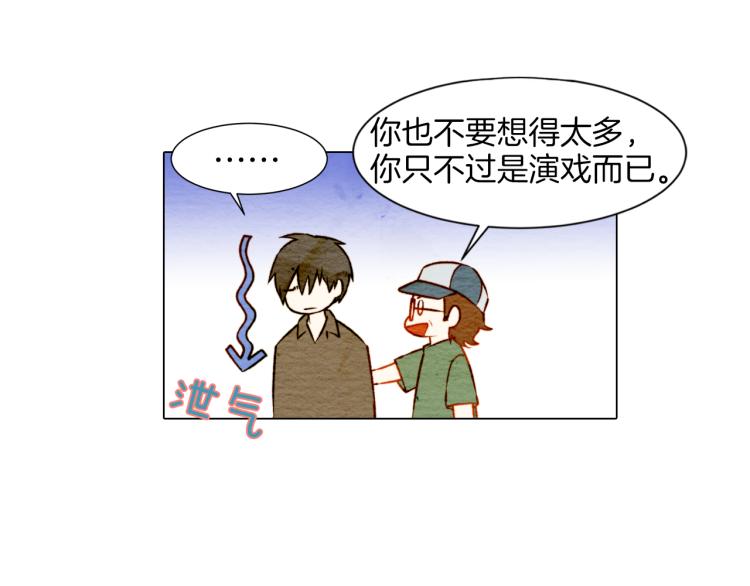 绯闻女一号漫画,第8话 被男神误会了2图