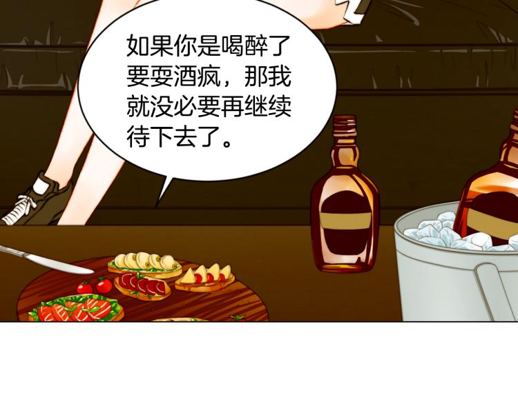 绯闻女孩全集免费观看漫画,第145话 唱给你2图