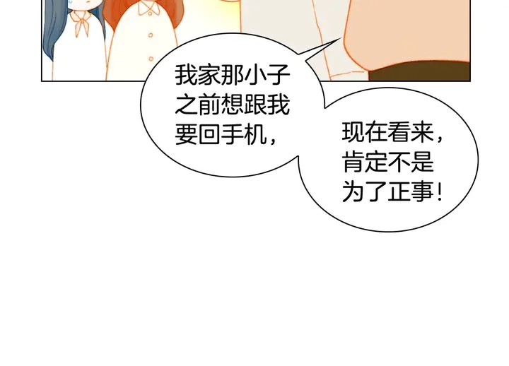 绯闻女一号韩剧叫什么漫画,特别篇2 出道就公布恋情1图