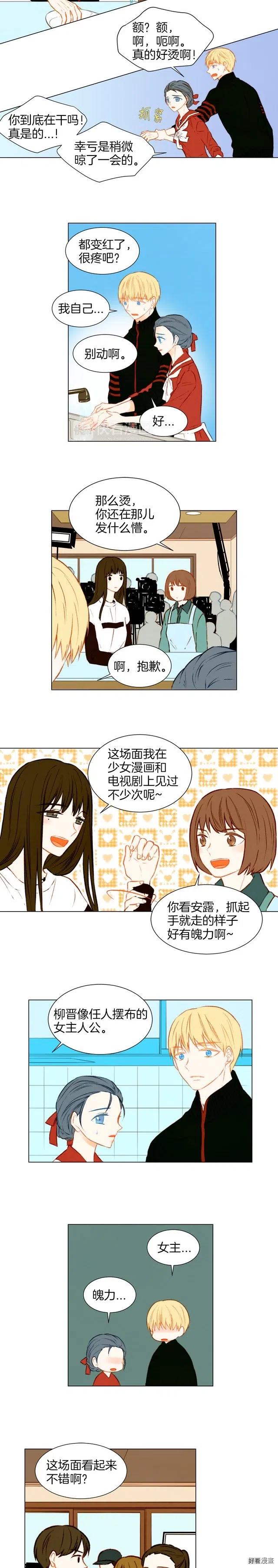 绯闻女主持人图片漫画,第49话 吻手礼1图