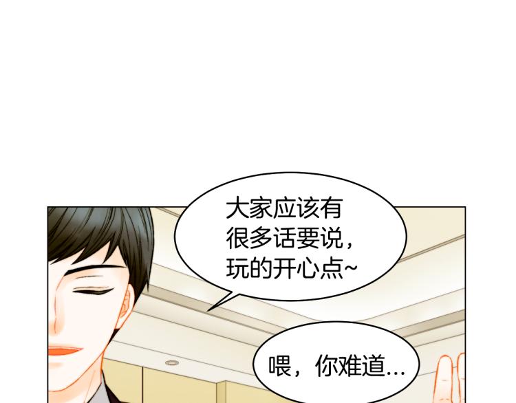 绯闻女一号漫画,完结篇 依然如故1图