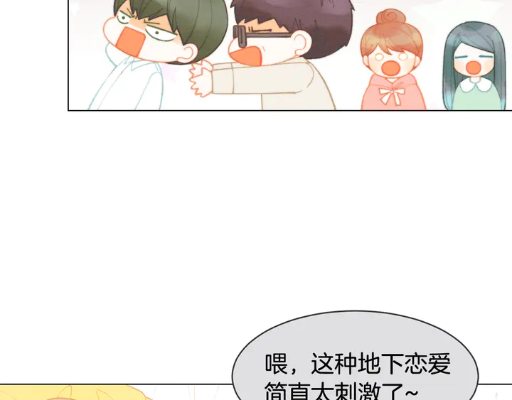 绯闻女一号漫画,番外2 你不知道的事2图