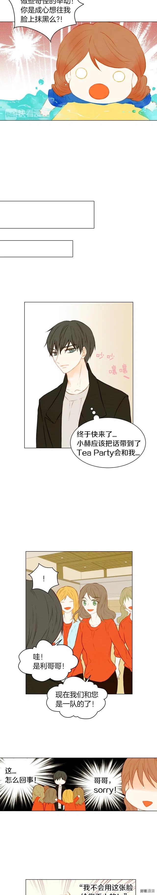 绯闻女一号韩剧叫什么漫画,第58话 又是运动会？1图