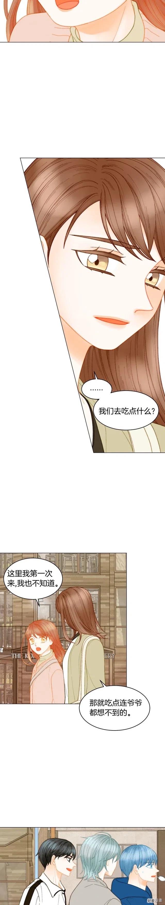 绯闻女孩第一季漫画,青春特别篇5 正式出道2图