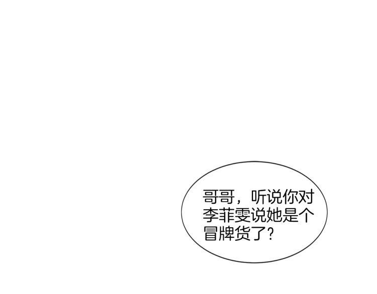 绯闻女孩第一季漫画,第9话 遭当红女星背后诽谤！1图