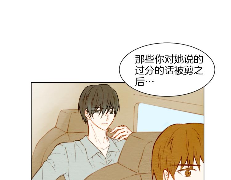 绯闻女一号漫画,第12话 偶像恋情暗潮汹涌2图