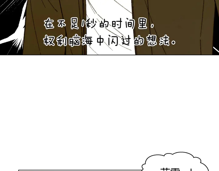 绯闻女一号未删减版漫画,番外28 爱撒谎的我们1图