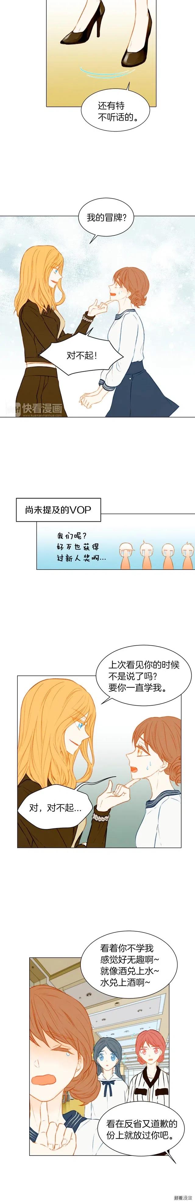 绯闻女一号漫画全集免费观看漫画,第57话 嫉妒的感觉2图