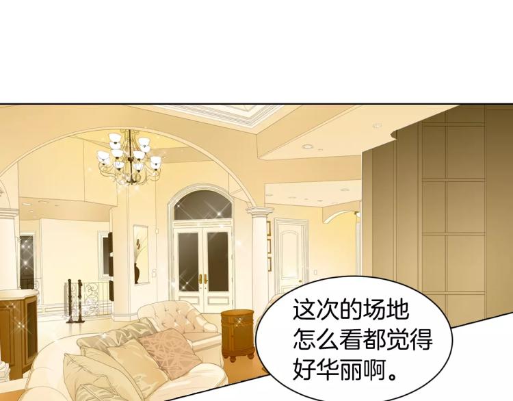 绯闻恋人漫画,第139话 关系恶化？2图