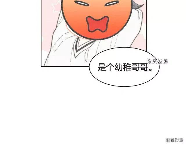 绯闻女一号韩剧叫什么漫画,青春特别篇16 相互炫耀2图