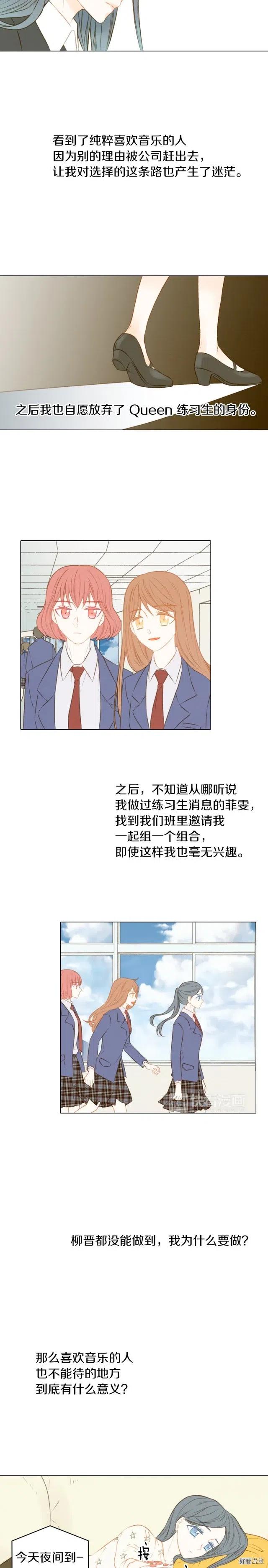 绯闻女友电视剧漫画,第66话 羡慕2图