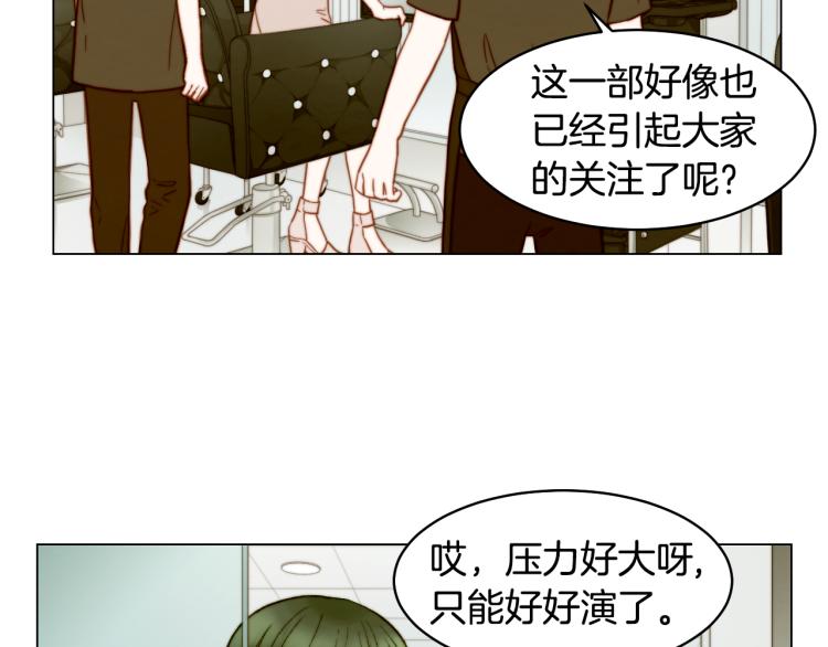 绯闻女一号漫画全集免费下拉式土豪漫画漫画,第157话 我要赢1图