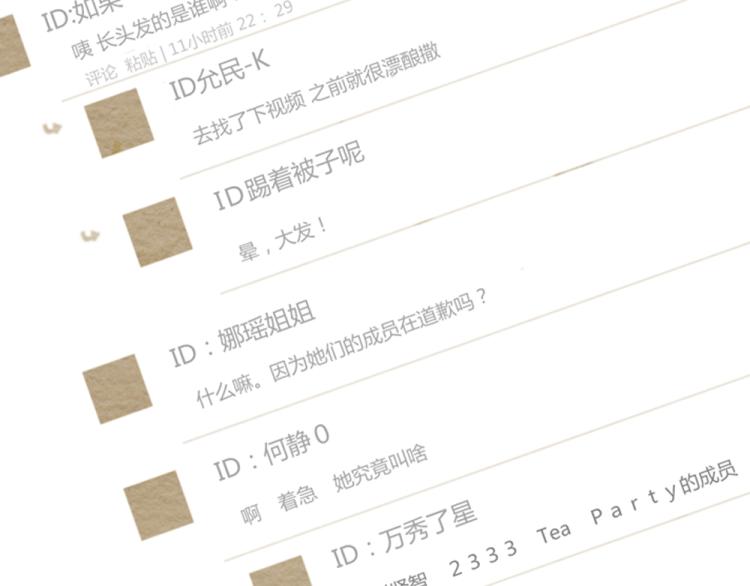 绯闻女一号漫画,序章：十八线女星逆袭之路！1图