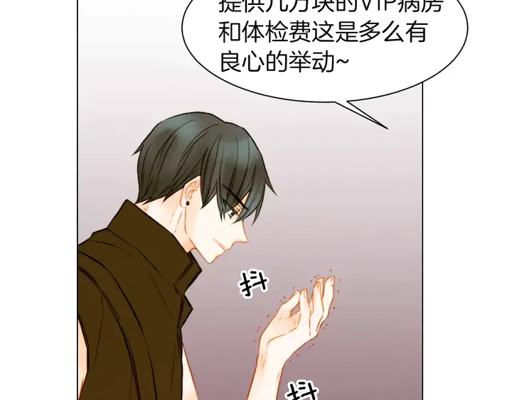 绯闻韩国电影漫画,第80话 别哭1图