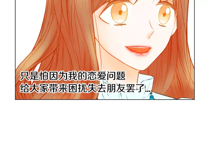 绯闻女一号漫画,第106话 裂痕2图