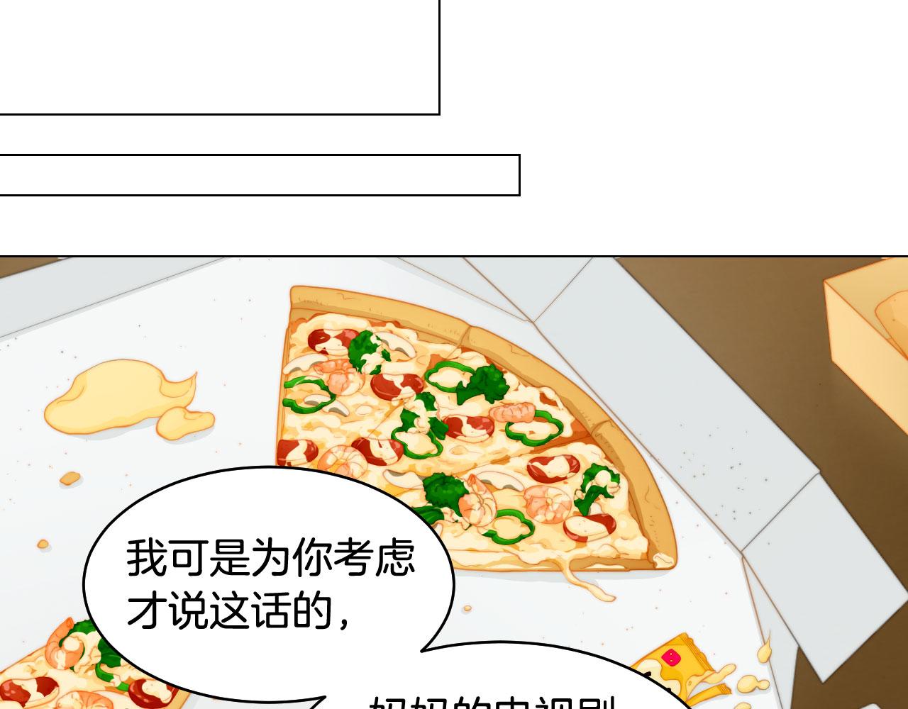 绯闻女一号漫画,青春特别篇22 爱情or亲情1图
