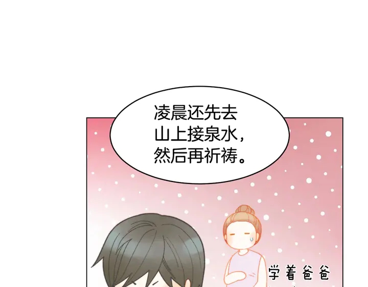 绯闻女一号漫画全集免费观看漫画,番外32 从嫉妒到接受2图