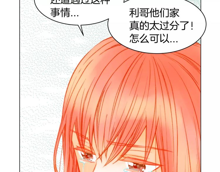 绯闻女友第二季免费观看全集漫画,第115话 隐瞒2图