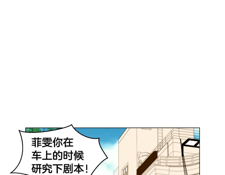 绯闻女一号漫画,第156话 为自己而活1图