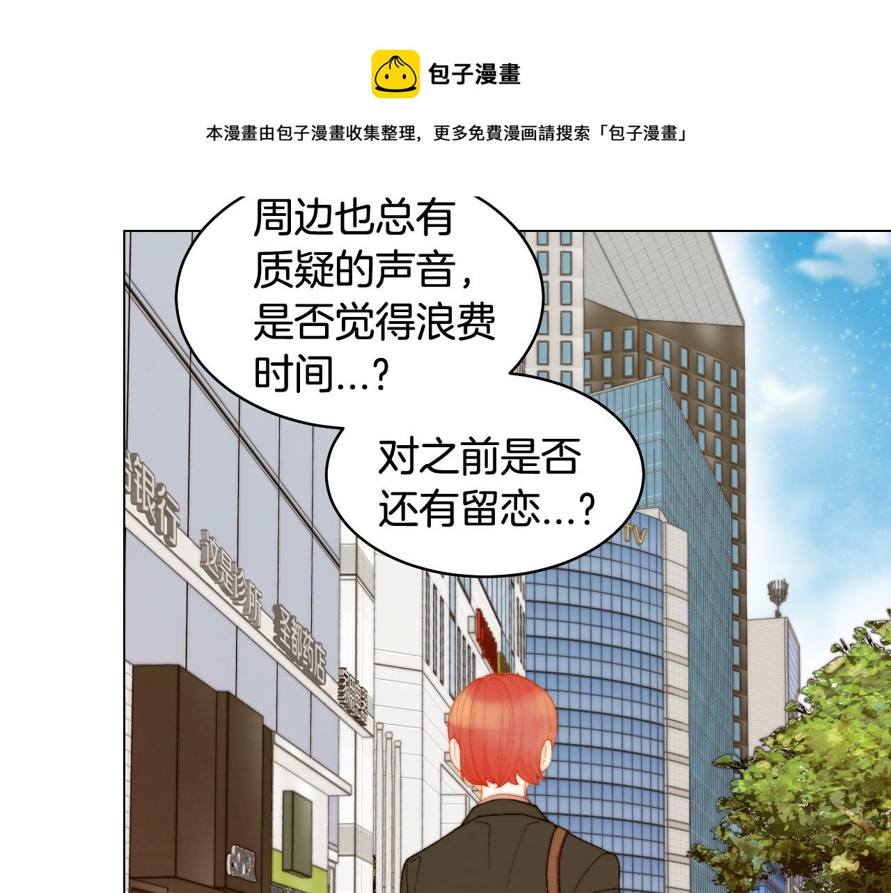 绯闻女一号韩剧叫什么漫画,青春特别篇27 同台合作1图