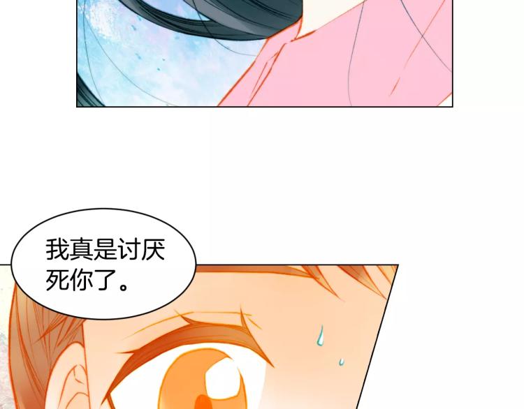 绯闻女孩第一季在线观看完整版免费漫画,第135话 纯粹的恋爱1图