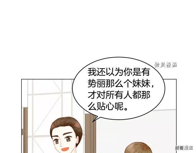 绯闻女一号韩剧叫什么漫画,青春特别篇16 相互炫耀1图