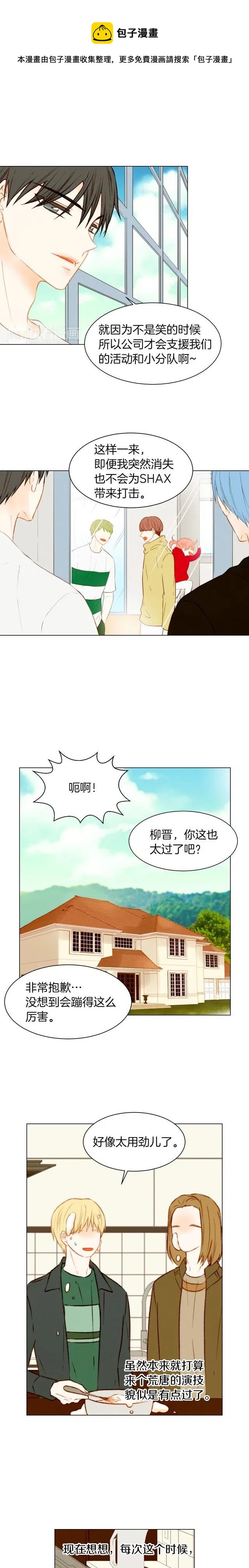 绯闻女孩第一季在线观看完整版免费漫画,第63话 复杂的女人1图