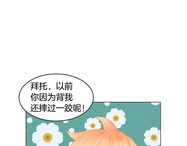 绯闻女友电视剧漫画,番外55 真的可以1图