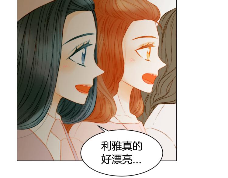 绯闻女友电视剧漫画,第146话 要道歉吗？2图