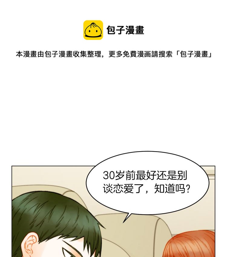 绯闻女孩第一季在线观看漫画,第157话 我要赢2图