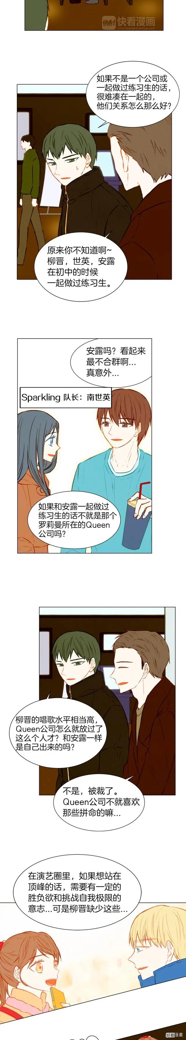 绯闻女孩第一季漫画,第38话 抽离的情绪2图