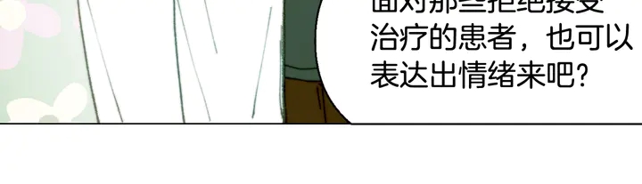 绯闻女一号漫画,番外3 我不能输1图