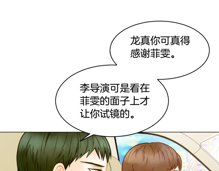 绯闻女孩乔治娜饰演者去世漫画,第157话 我要赢1图