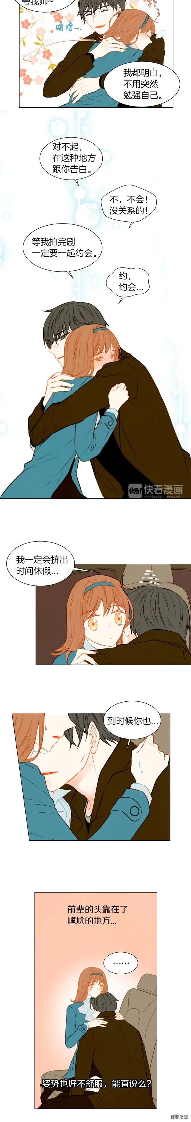 绯闻女孩第一季在线观看完整漫画,第43话 再次幽会1图